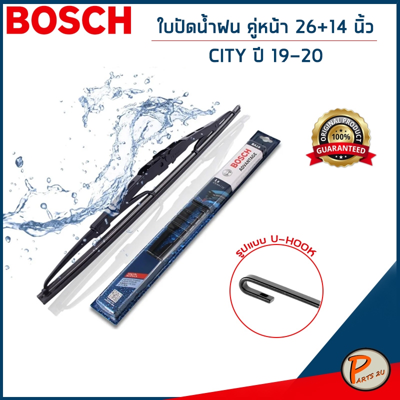 HONDA CITY ใบปัดน้ำฝน คู่หน้า GN1 ปี 2019-2020 / 26 + 14 นิ้ว / BOSCH ก้านปัดน้ำฝน ยางปัดน้ำฝน ที่ปั