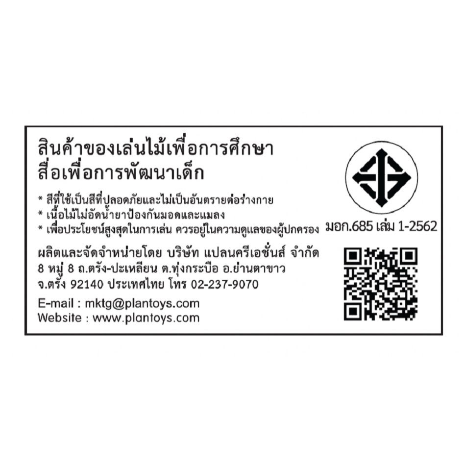 PlanToys ของเล่นไม้ 4346 Leaf Magnifier แว่นขยายใบไม้ เสริมพัฒนาการ สำหรับเด็กอายุ 18 เดือน ขึ้นไป - รูปที่ 6