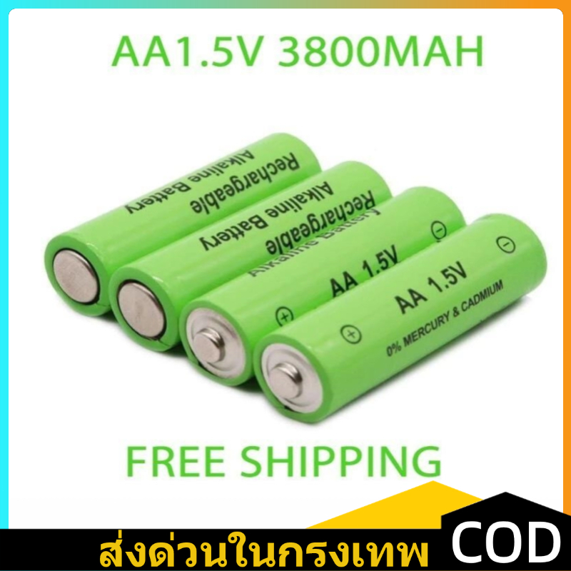 4PCS Battery ถ่านชาร์จ 1.5V AA/AAA 3800mAh ที่มีคุณภาพสูง ราคา4ก้อน