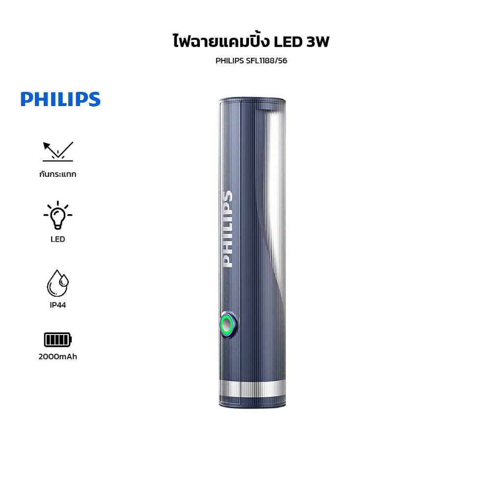 Philips ไฟฉาย  LED 4 โหมด มีไฟแสดงสถานะ น้ำหนักเบา พกพาสะดวก สำหรับแคมป์ปิ้ง