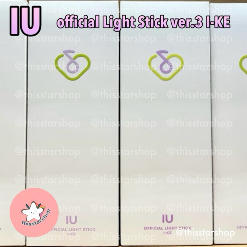 แท่งไฟ IU official Light Stick Ver.3 I-KE แท่งไฟไอยู