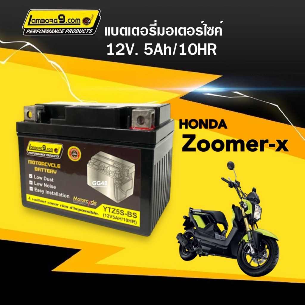 แบตเตอรี่Zoomer แบตใหม่ HONDA ZOOMER-X แบตมอเตอร์ไซค์ (12V 5Ah) รุ่นLambong9 รุ่นLTZ5S แบตมอไซค์ ฮอน