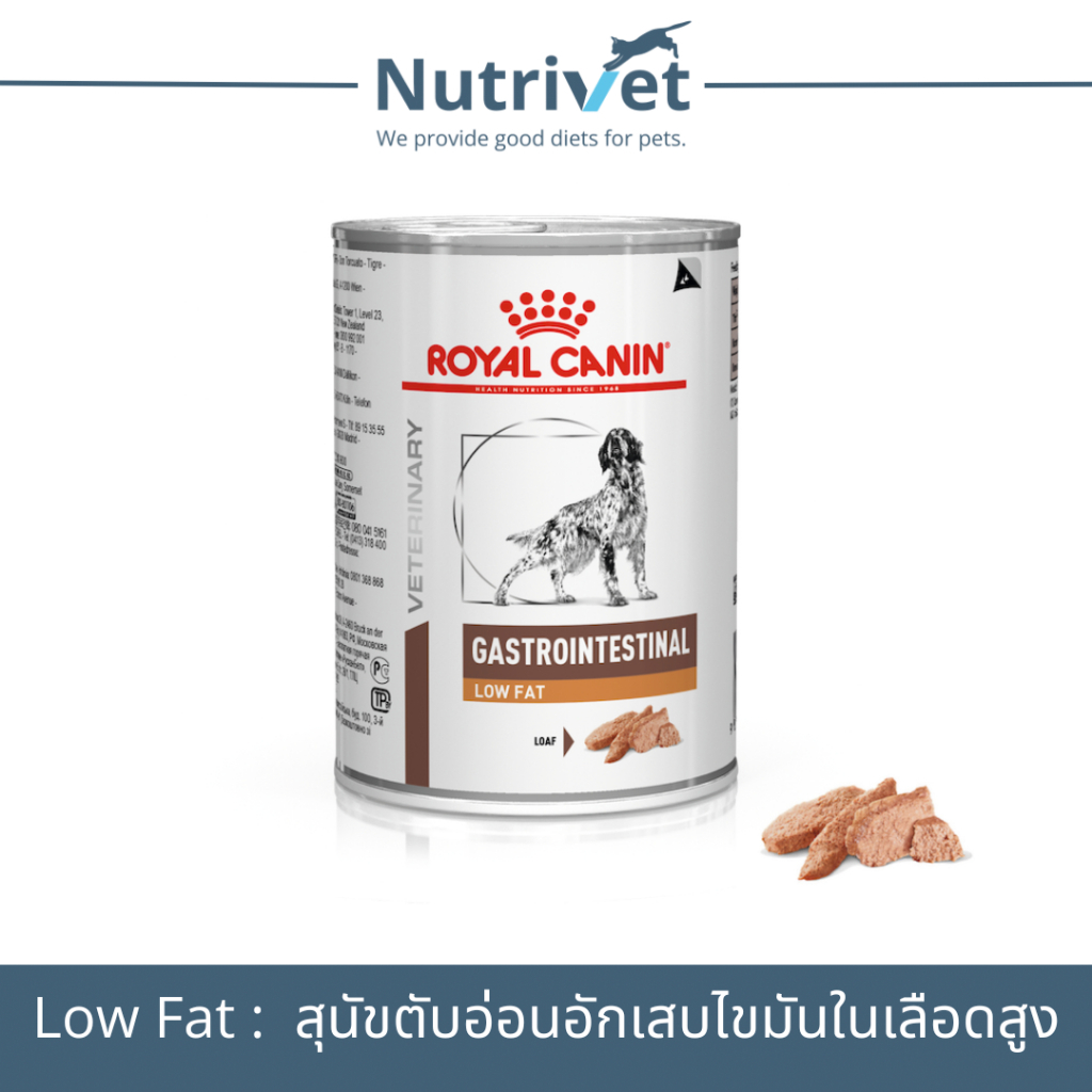 (EXP.27/03/26)(1 กระป๋อง) Royal Canin Gastrointestinal lowfat 410 g สำหรับสุนัขตับอ่อนอักเสบ ไขมันในเลือดสูง