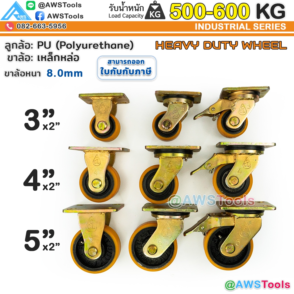 CCL ล้อรถเข็น 3" 4" 5" ล้อโพลียูริเทน ล้อPU เหมาะสำหรับงานอุตสาหกรรมหนัก ล้อรถเข็นของ ล้อเลื่อน เงียบและทนต่อการสึกหรอ