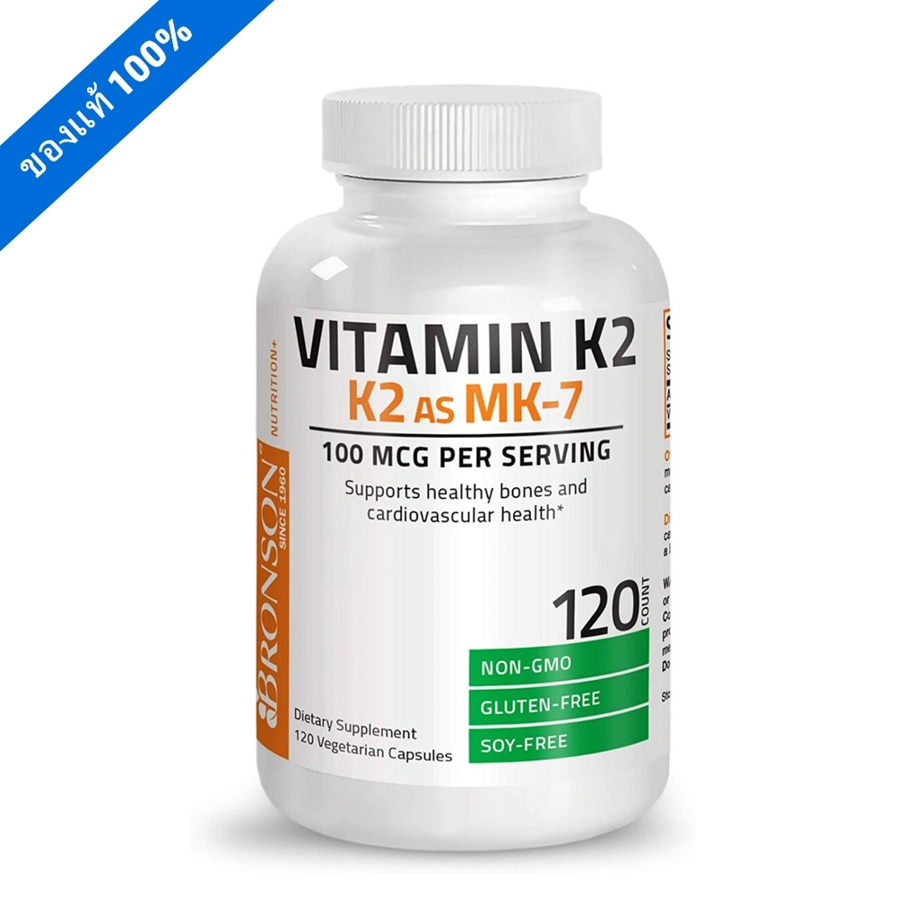 ((ขวดใหญ่ สุดคุ้ม)) Bronson Vitamin K2 as MK-7 Menaquinone 100 mcg 120 Capsules