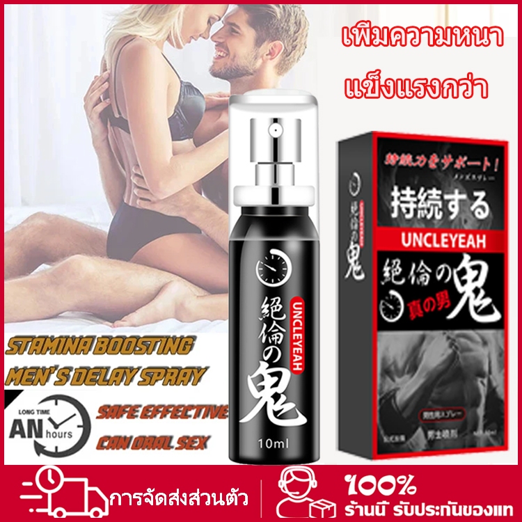 น้ำมันนวดท่านชาย10ml น้ำมันนวดสมุนไพรสำหรับผู้ชาย เห็นผลจริง 100% น้ำมันนวดท่านชาย