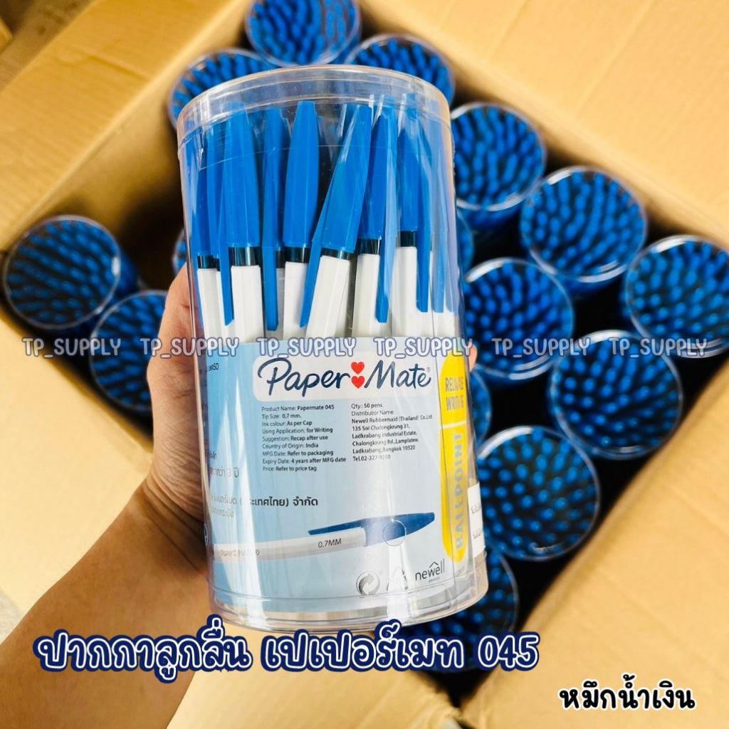 ปากกาลูกลื่น เปเปอร์เมท เรโนล์ 045 ขนาดหัวปากกา 0.7 มม. หมึกน้ำเงิน หมึกแดง