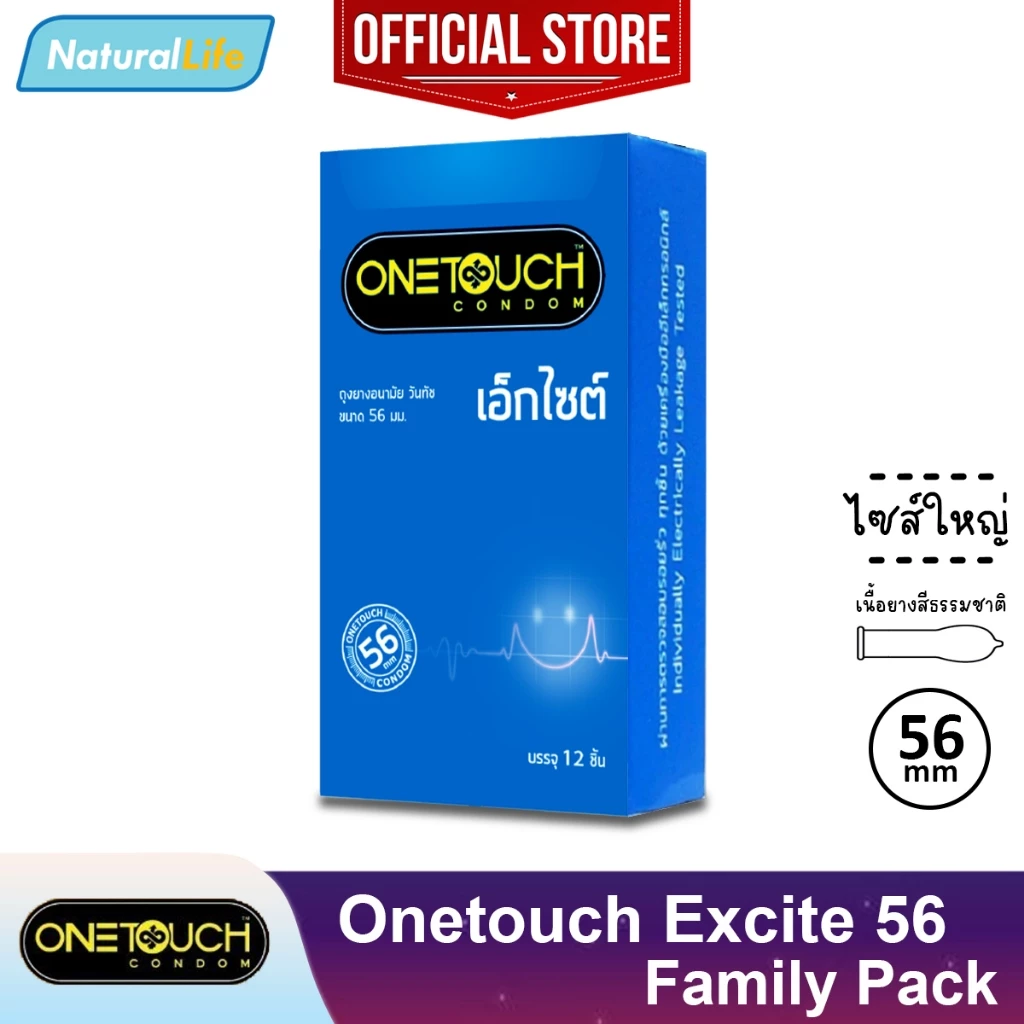 Onetouch Excite 56 Condom ถุงยางอนามัย วันทัช เอ็กไซต์ 56 ผิวเรียบ ไซส์ใหญ่ ขนาด 56 มม. 1 กล่องใหญ่ (บรรจุ 12 ชิ้น)