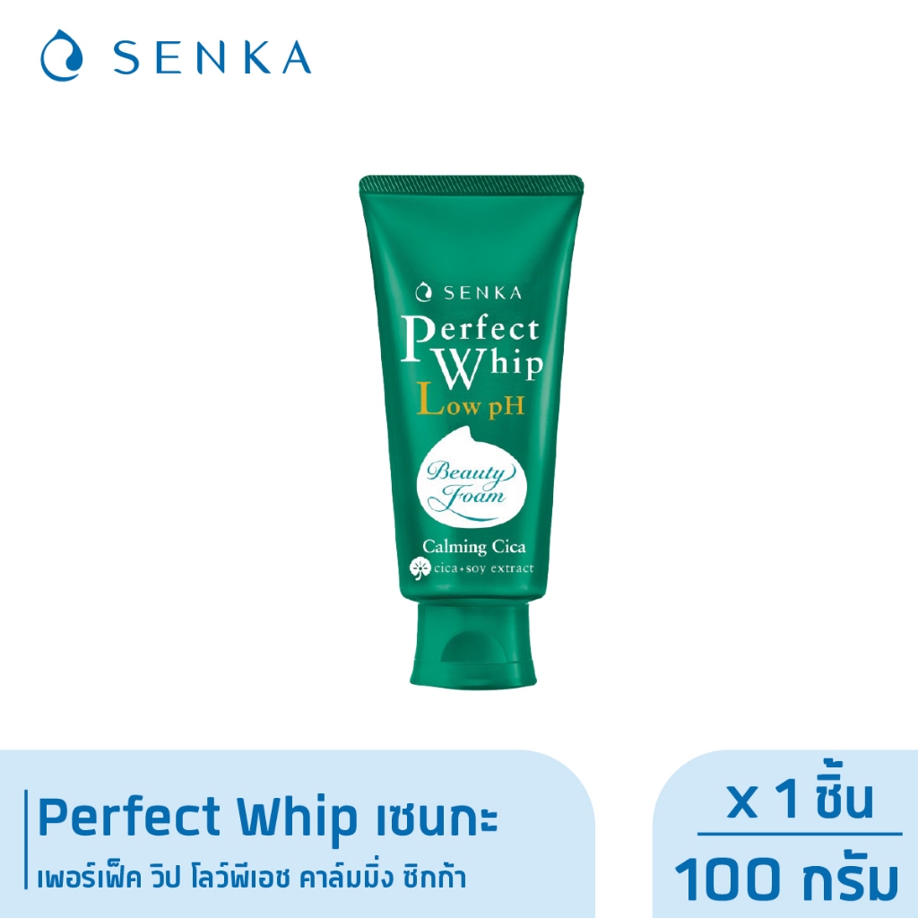 Senka โฟมล้างหน้า เซนกะ เพอร์เฟ็ค วิป โลว์พีเอช คาล์มมิ่ง ซิกก้า (สีเขียวเข้ม) 100 กรัม