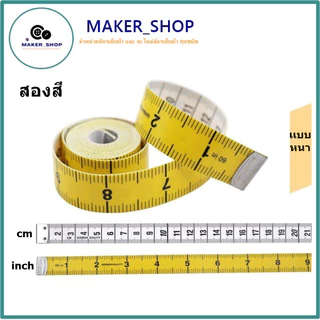 สายวัดเยอรมัน 15GL สายวัดหนังเเท้ขนาดมาตราฐาน 150cm/60นิ้ว (คละสี)