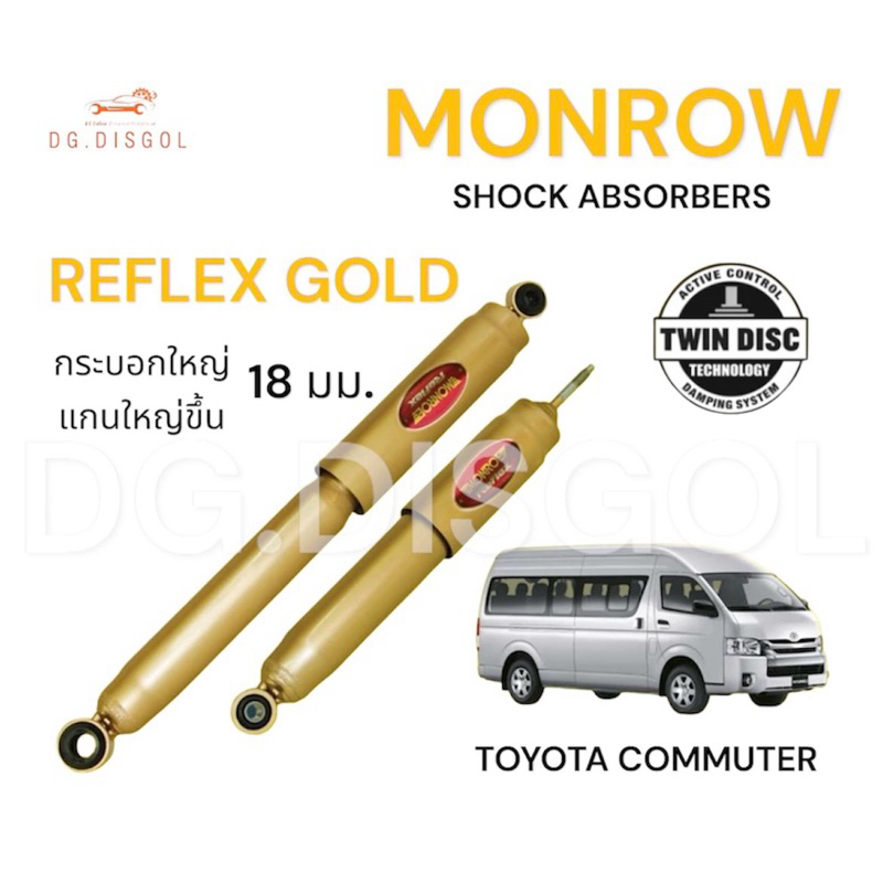 MONROE โช๊คอัพ TOYOTA COMMUTER ปี 2005-2018 โตโยต้า รถตู้ คอมมิวเตอร์Reflex Gold (กระบอกใหญ่ แกน 18 มม.) (ของแท้)
