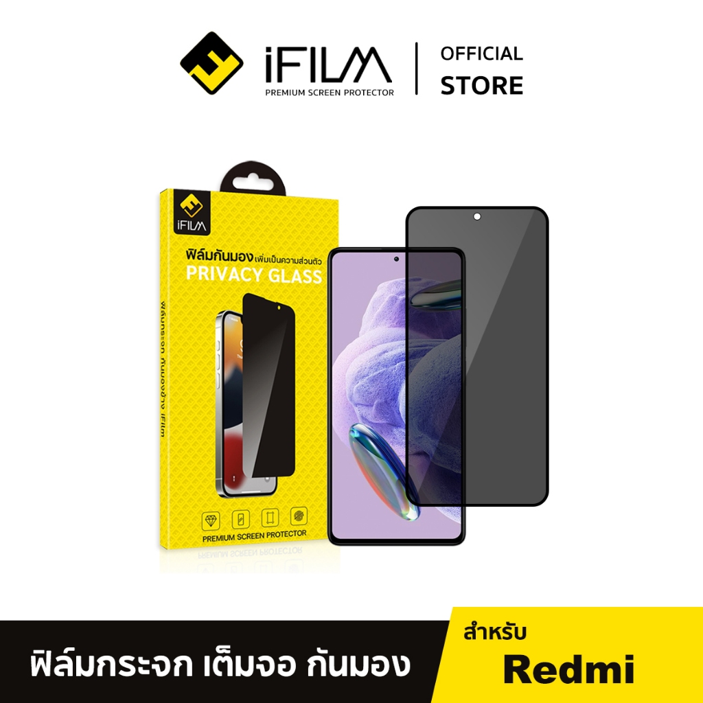 [Official] iFilm ฟิล์มกันมอง for Redmi A5 ฟิล์มกระจก 9H redmi15 c note14 pro redmi13X ฟิล์มกันเสือก 