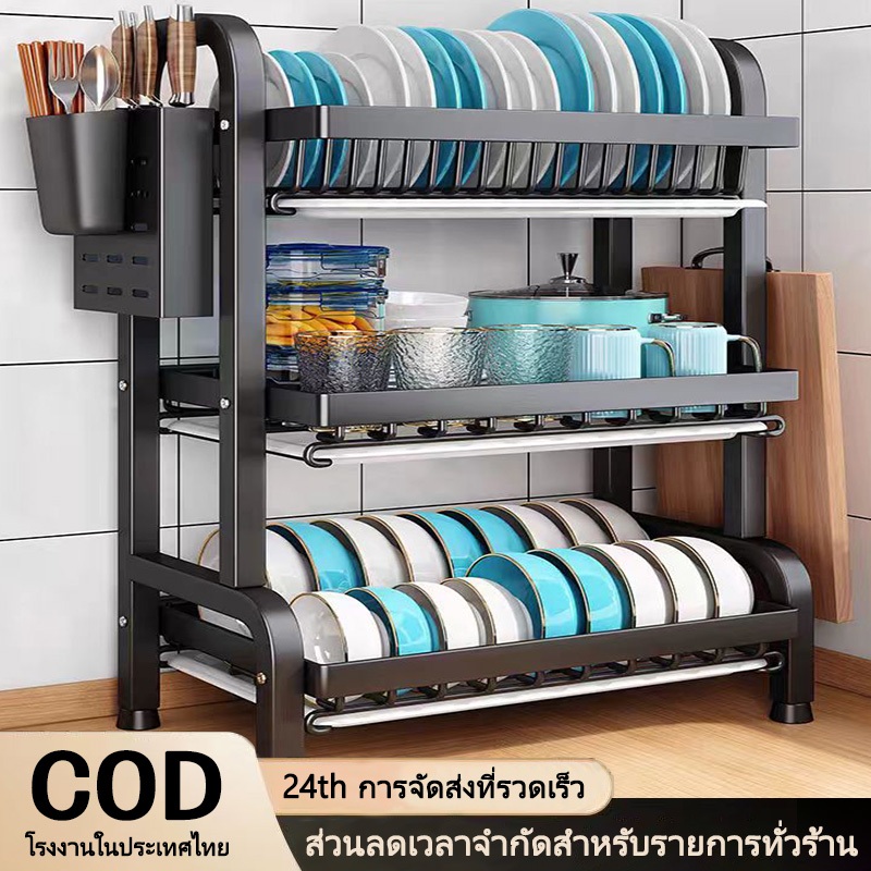 พร้อมส่ง 2/3 ชั้น ชั้นวางจานสแตนเลส ที่คว่ำจาน พร้องถาดรองน้ำ ที่คว่ำจานชาม ช็อปปี้ราคาถูกที่สุดแล้ว แข็งแรงและทนทาน