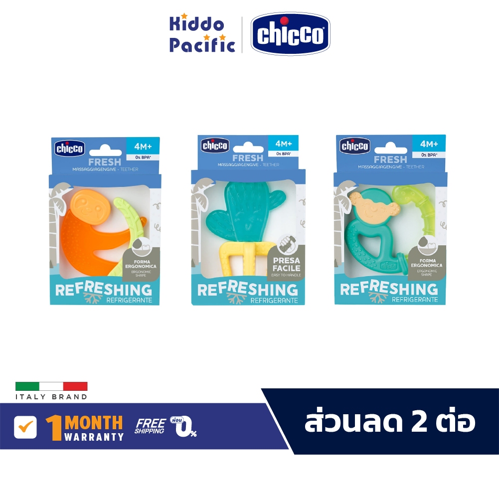 Chicco Fresh Teether Mix Orange ยางกัด