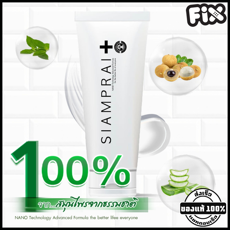 Siamprai (สยามไพร) : SIAMPRAI+ (ส่วนลด 25% สูงสุด ฿120) [ครีมนวดแก้ปวด สมุนไพรสูตรเย็น ซืมผ่านได้เร็ว ไม่เหนียว]