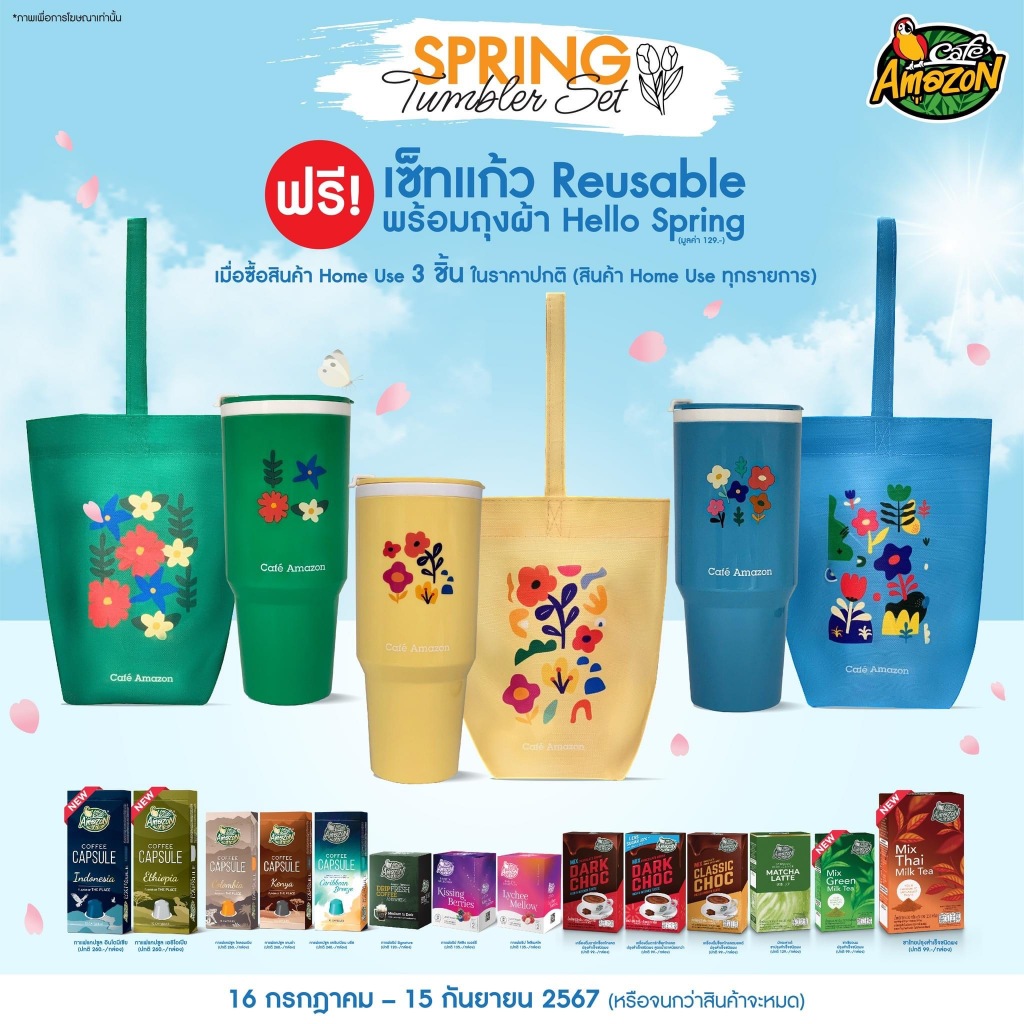 (ซื้อ 3 แถมแก้ว 1 ใบ) กาแฟดริป ช็อกโกแลต ชาเขียวนม ชาไทย มัทฉะลาเต้ เครื่องดื่มปรุงสำเร็จชนิดผง คาเฟ