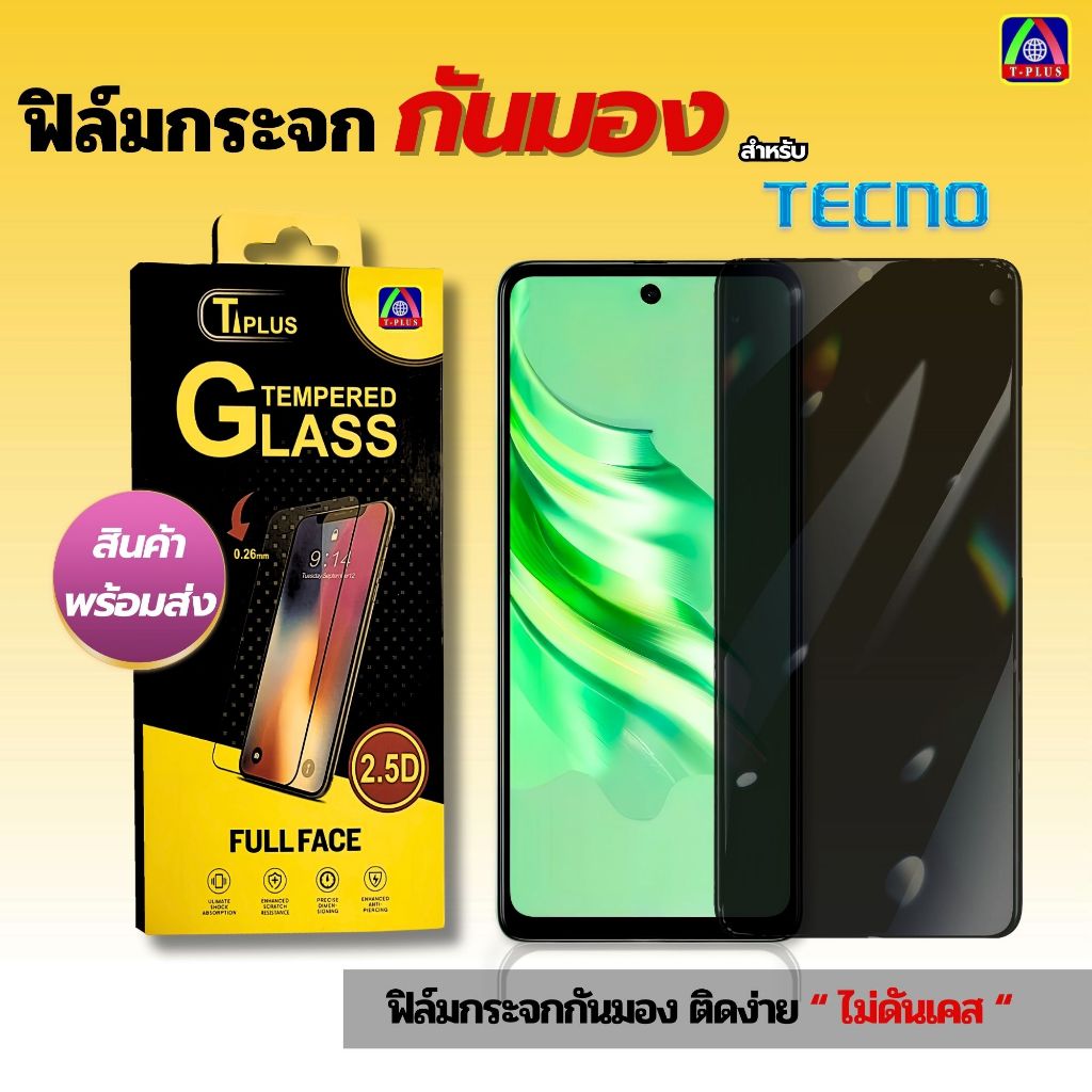 T-Plus ฟิล์มกระจก เต็มจอ สำหรับ TECNO กันมองกันเสือก PVT รุ่น Camon 16S 18i Pop 5X Spark 8C Go 2023