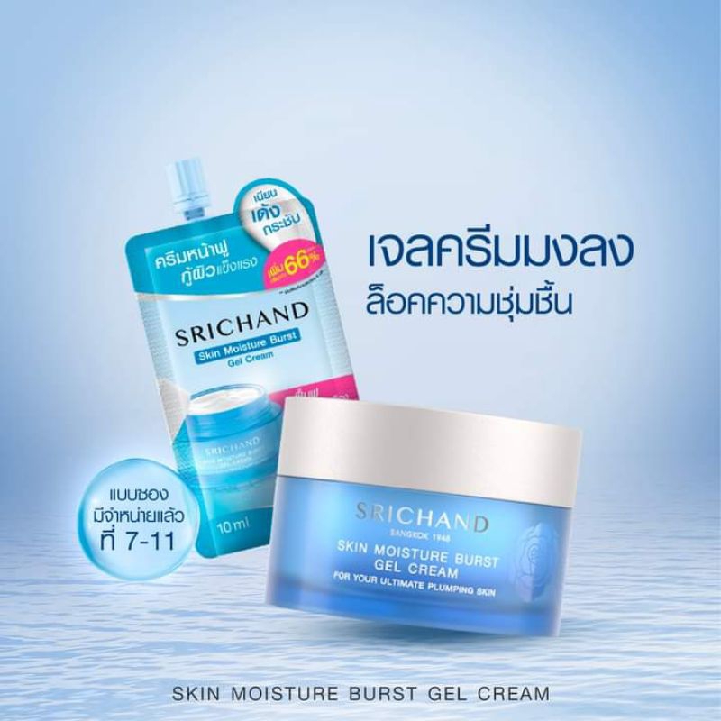 Srichand moisture burst gel cream