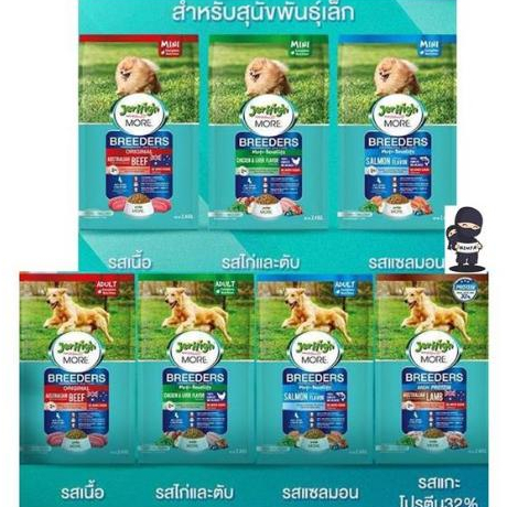 JerHigh More Breeder เจอร์ไฮ มอร์ บลีดเดอร์ สำหรับสุนัขโตและพันธุ์เล็ก ขนาด 2.4 kg.
