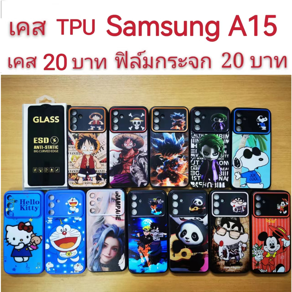เคส TPU Samsung A15 5G เคสลายการ์ตูน น่ารัก เคสโทรศัพท์มือถือ A15 5G