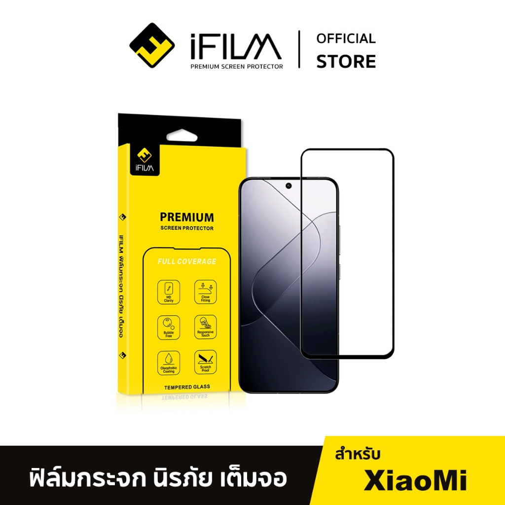 [Official] iFilm ฟิล์ม เต็มจอใส HD For Xiaomi 17 Ultra Mi17 Mi15 T Pro Mi14 Mi13T Mi12T Mi11T ฟิล์มกระจก Film HD Screen