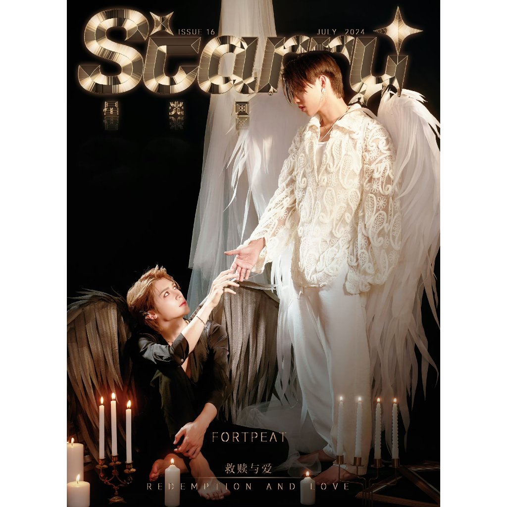 𝗣𝗿𝗲-𝗢𝗿𝗱𝗲𝗿 นิตยสาร STARRY #ฟอร์ดพีท