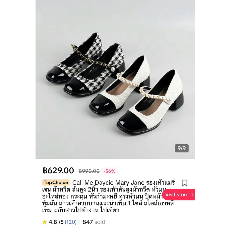 mellow co รองเท้าแมรี่เจน สีครีม