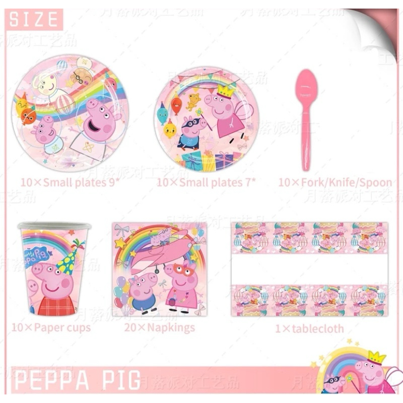 ธีมวันเกิด อุปกรณ์วันเกิดธีม Peppa Pig Baby  ช้อน จาน แก้วปาร์ตี้วันเกิดพร้อมส่งในไทย - รูปที่ 2