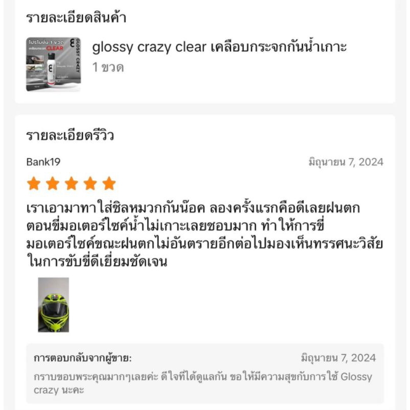 รูปภาพ 7