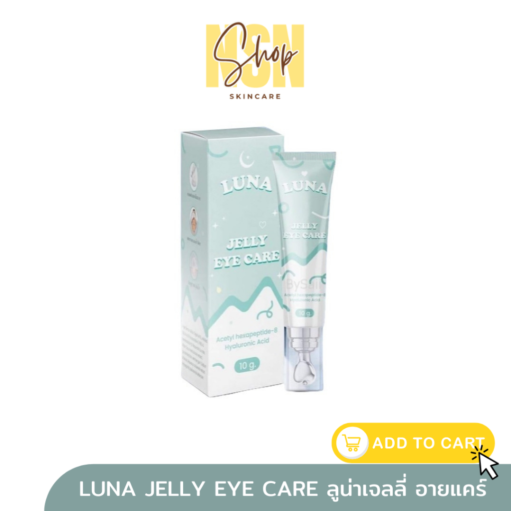 ลูน่าอายครีม Luna eyes cream