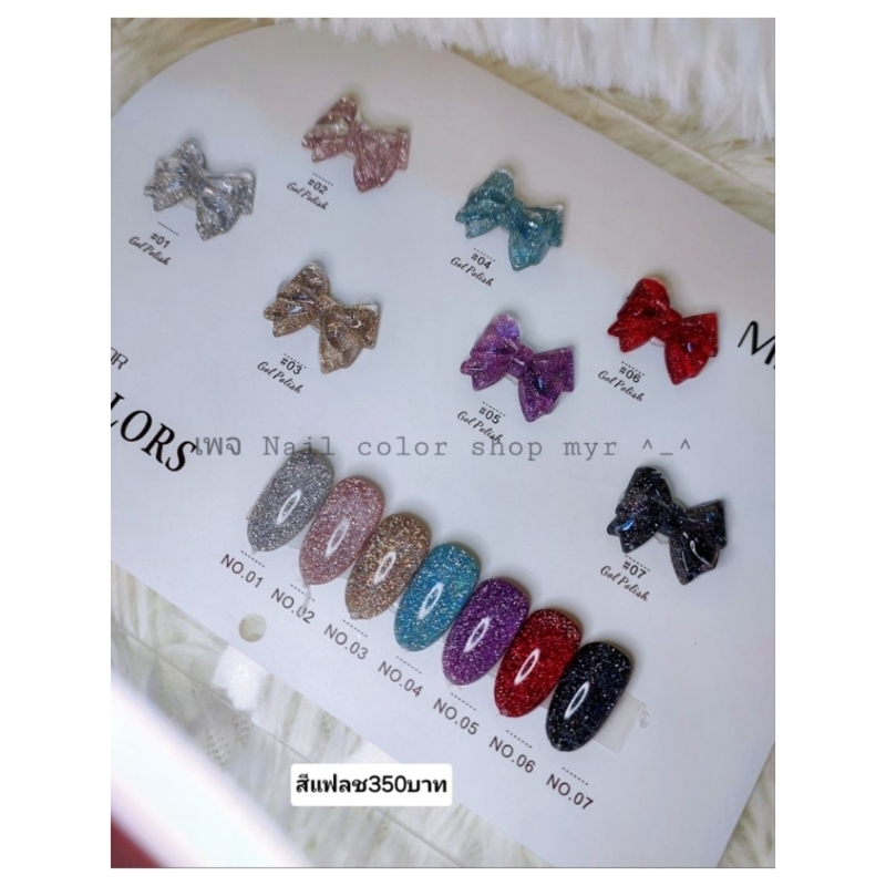 สีเจล Milan 7สี เฉดสีสวย เนื้อสีแน่น 15ml