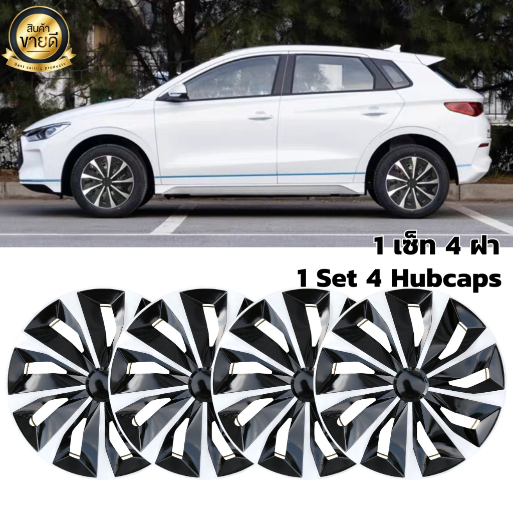 ฝาครอบล้อกระทะ ใส่ได้ทุกรุ่น 1ชุด มี 4 ฝา ขอบ 13/14/15นิ้ว อุปกรณืเสริมความสวย เพิ่มระดับความหรูของรถ เเข็งเเรง รัดเเน่น