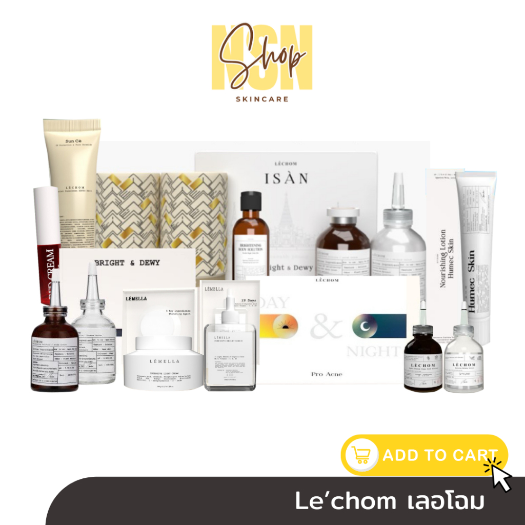 เซรั่มเลอโฉม le’chom ‼️มอยซ์เจอร์ไรเซอร์ Humec skin x /ฮิวเมคสกิน/กันแดดซันเซ กันแดดเลอโฉม