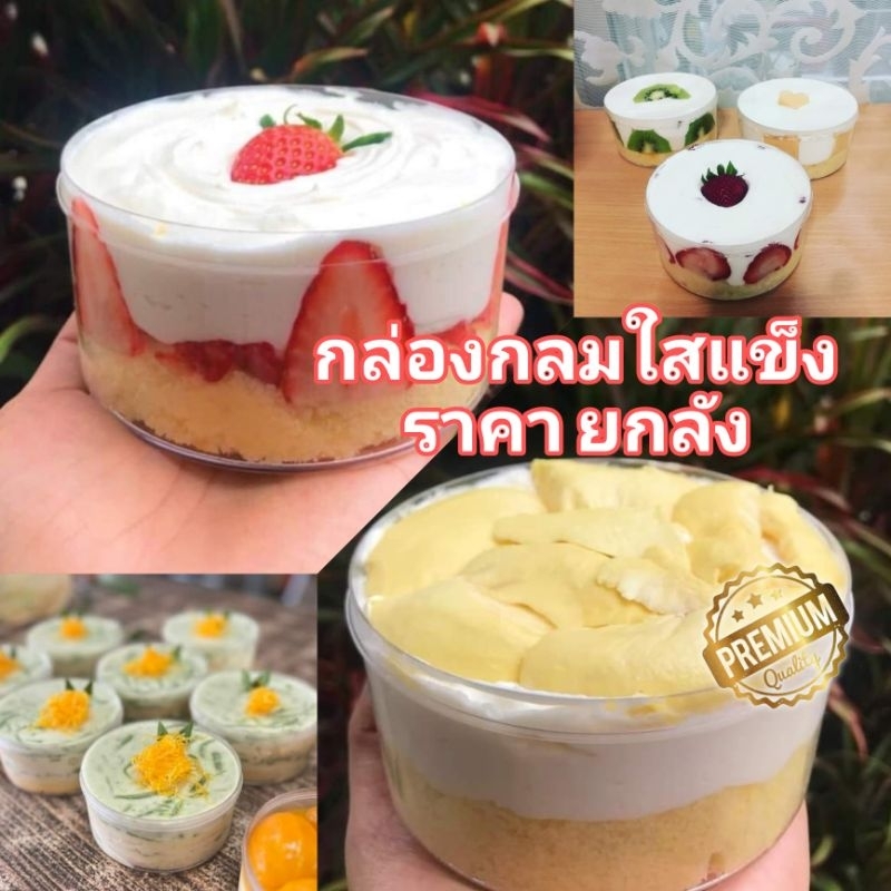 (ยกลัง)✅กล่องกลมใส่แข็ง ยกลัง 1371/1372/1373