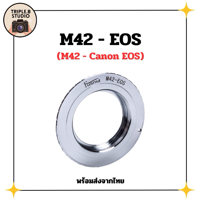 (M42-EOS) อะแดปเตอร์ Lens mount adapter M42 - Canon EOS (EOS)