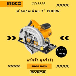 ส่งไว ถูกจริง แท้ชัวร์ เลื่อยวงเดือน 7