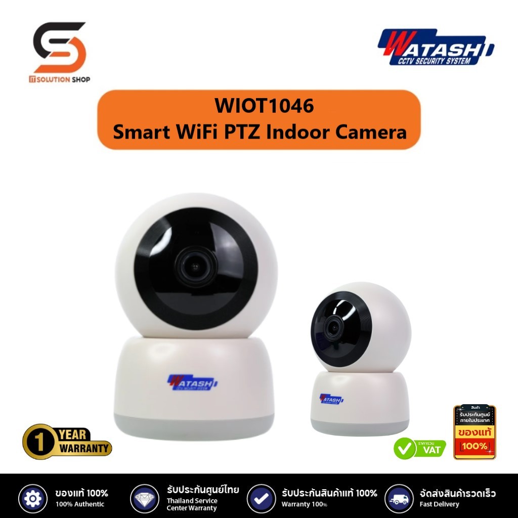 กล้องวงจรปิด วาตาชิ รุ่น WIOT1046 ความคมชัด 2ล้าน มีไซเรน โต้ตอบได้ หมุน 345องศา ขึ้นลง 75 องศา ออฟช
