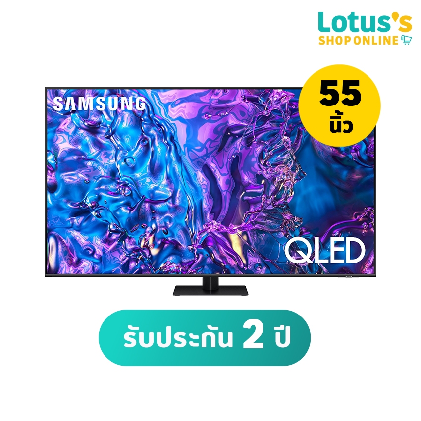 ซัมซุง ทีวี  QLED 55 นิ้ว (4K, SMART TV) รุ่น QA55Q70DAKXXT SAMSUNG TV QLED 55 INCH (4K, SMART TV) #