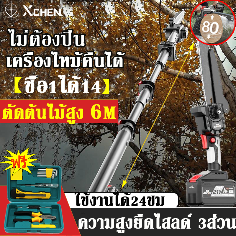 รุ่นใหม่ปี2025  เลื่อยไฟฟ้า ด้ามต่อเลื่อยไฟฟ้า เลื่อยยนต์ 6 นิ้ว ยาว5เมตร เลื่อยโซ่ตัดกิ่งไม้สูง  เลื่อยไฟฟ้าไร้สาย ราคา ถูกที่สุด ดีลบีเคเค