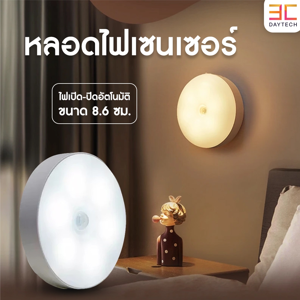 โคมไฟอัตโนมัติในทีมือ LEDไฟเซ็นเซอร์ แบบเสียบชาร์ท USB