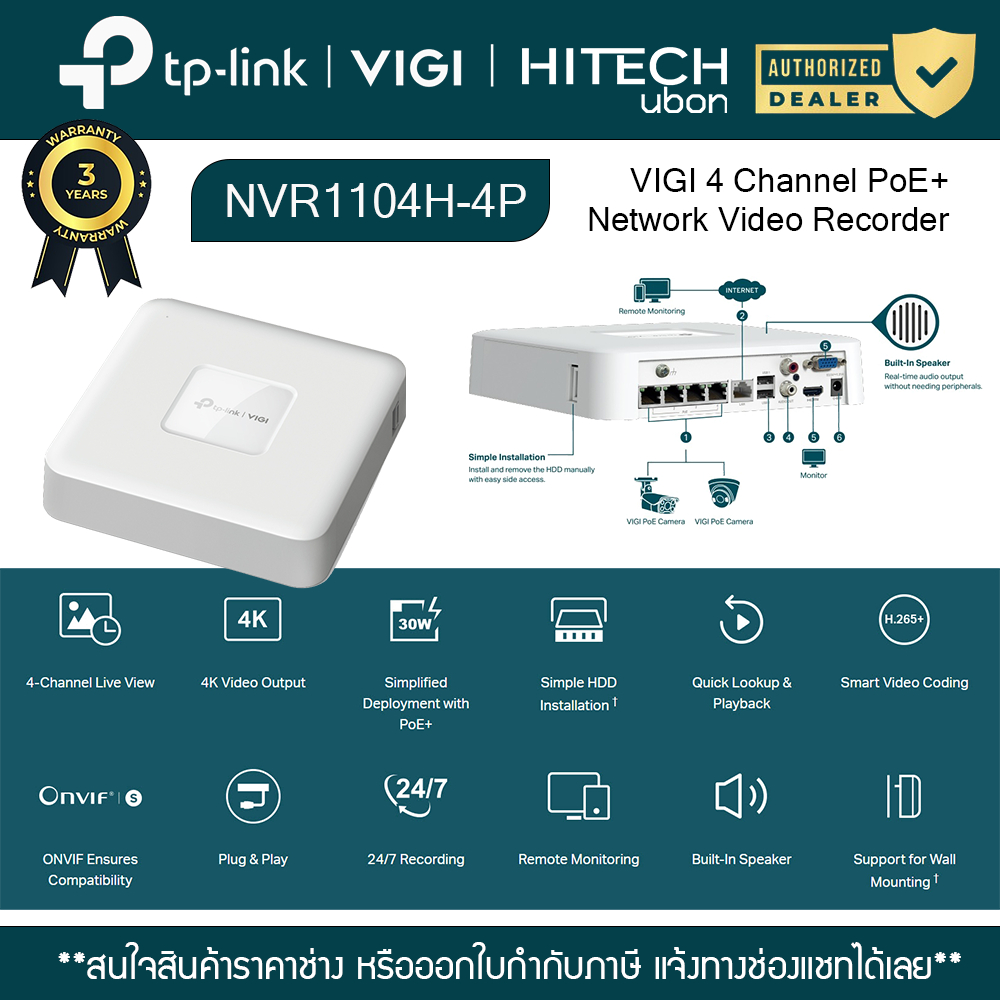 (รับประกัน 3 ปี) TP-Link VIGI NVR1104H-4P เครื่องบันทึก NVR PoE+ 4 ช่อง 4K H.265+ HITECH CONNECT