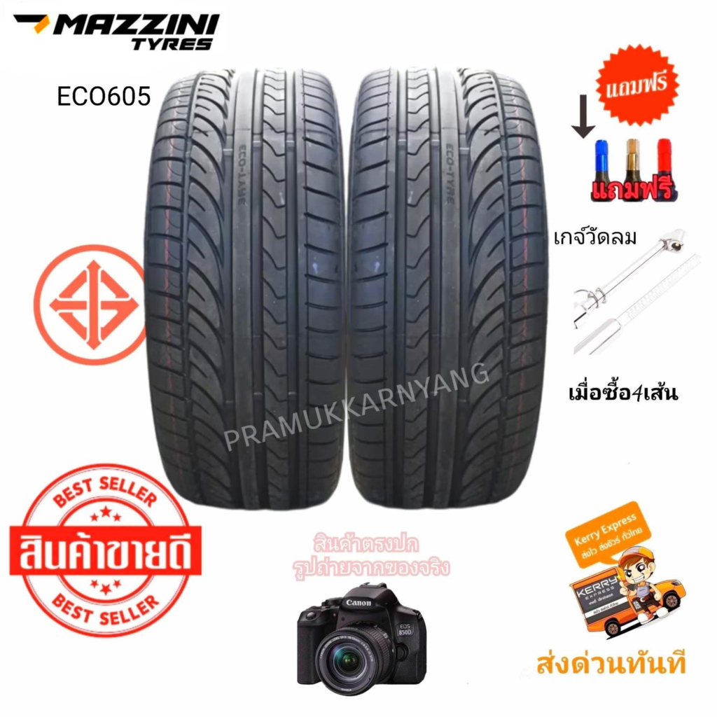 225/40R18 225/45R18 XL ยางรถยนต์สปอร์ต MAZZINI รุ่น ECO605 PLUS NEW2024 (ราคา2หรือ1เส้นๅ) รองรับความเร็ว300Km/h แถมจุกลม