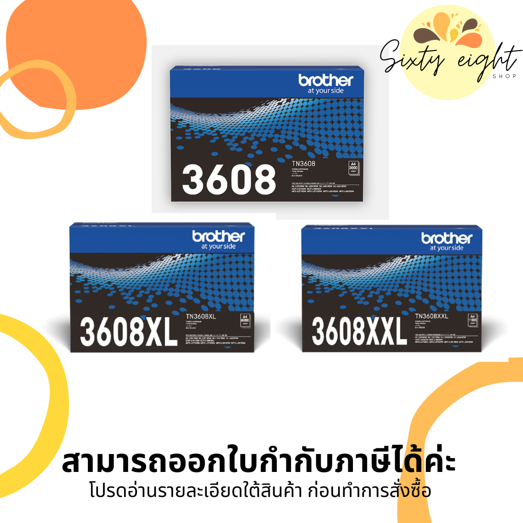 TN-3608 / 3608XL / 3608XXL Original Brother Toner Cartridge ของแท้