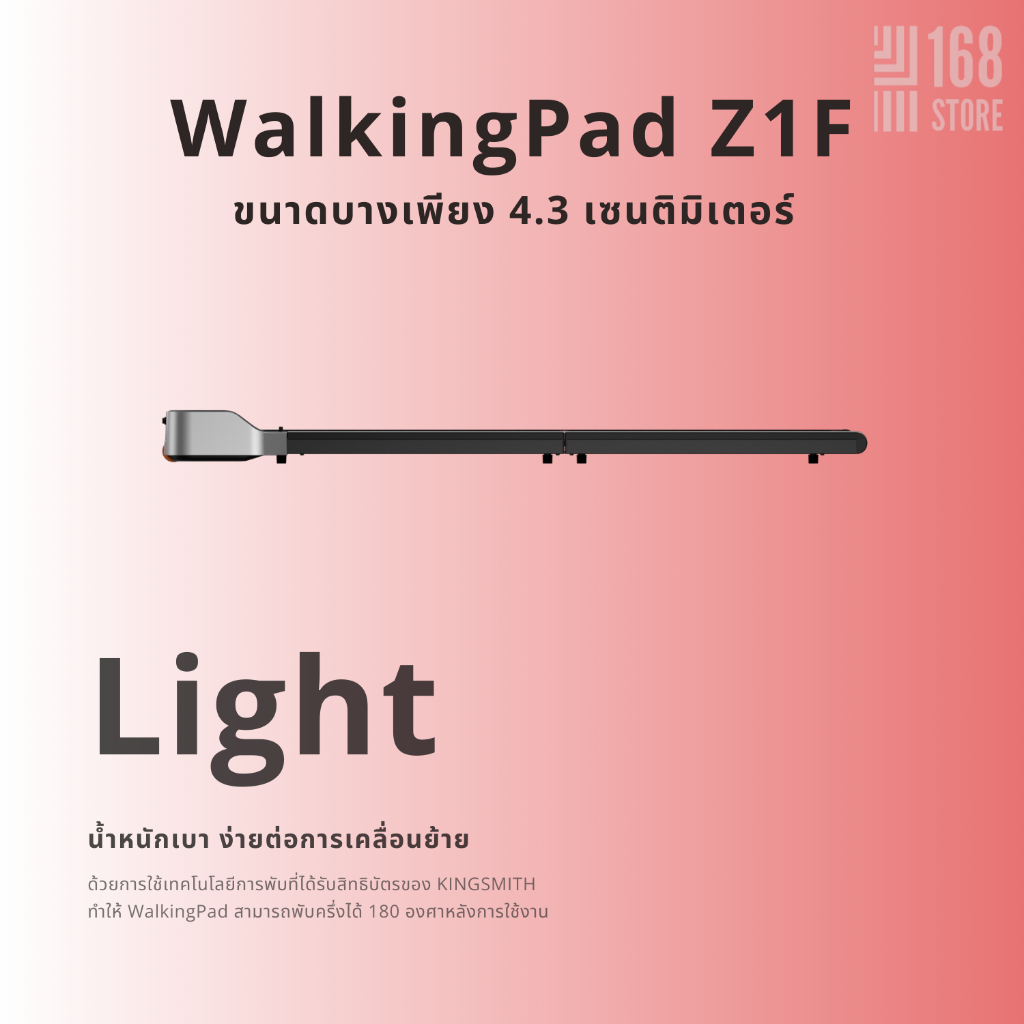 Kingsmith WalkingPad Z1 ลู่วิ่งไฟฟ้า ลู่เดินในบ้าน ความเร็ว 1- 6 km/hr รองรับนํ้าหนักสูงสุด 110 KG รูปที่ 2