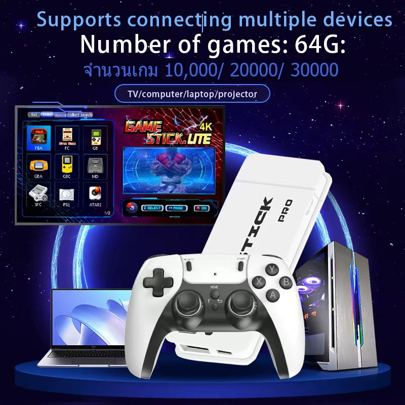 เกมส์ต่อทีวี game stick เกม HDMI 4K เครื่องเล่นเกมย้อนยุค ที่จับเกมบลูทูธ 64Gb ในตัวมี 30,000 game