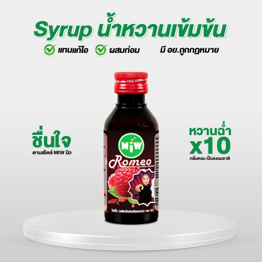 ใหม่1ขวด MIw ปี2026 (ของแท้) พร้อมส่ง-ส่งทุกวัน Miwบริษัทตรง (MiwMall) - รูปที่ 3