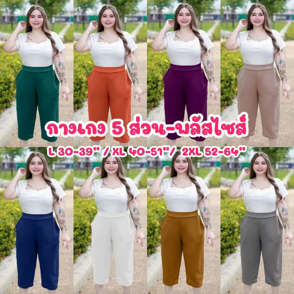 (โปรเดือน 8.8.) A1 กางเกงผ้าสาวอวบ กางเกง 5 ส่วนผู้หญิงใส่สบาย เอวยางยืด ไซส์ใหญ่ เสื้อผ้าสำหรับผู้หญิงอ้วน ผ้ายืด