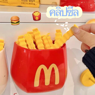 ที่หนีบถุง หนีบถุงขนม ปิดปากถุง เซ็ตเฟรนฟราย น่ารัก 1ชุดมี12ชิ้น พร้อมกล่องเก็บเป็นแม่เหล็กติดตู้เย็น KKHOME