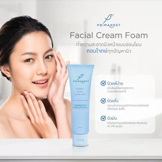 PrimaNest Birdnest Facial Cream Foam 120ml พรีมาเนสท์ เบิร์ดเนสท์ เฟเชี่ยล ครีม โฟม