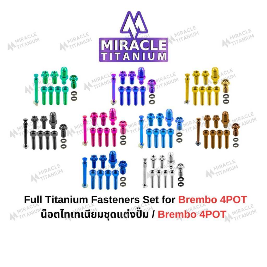 ชุดน็อตแต่งปั้ม Brembo 4Pot (หูชิด) MIRACLE TITANIUM ชุดน็อต ไทเทเนียม